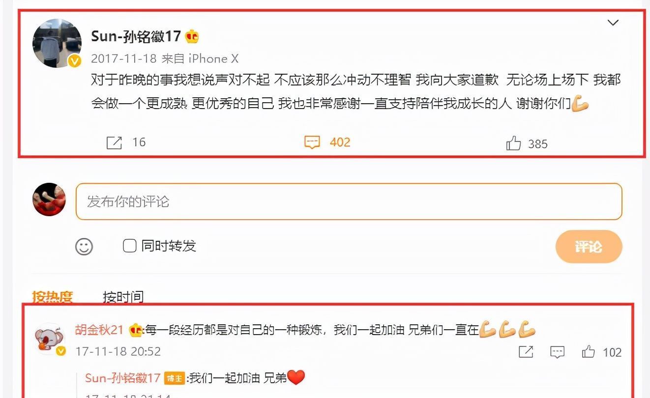 冲突|格局太小!男篮国手冲突迁怒于颧骨骨折小将,球迷不满翻旧账对线