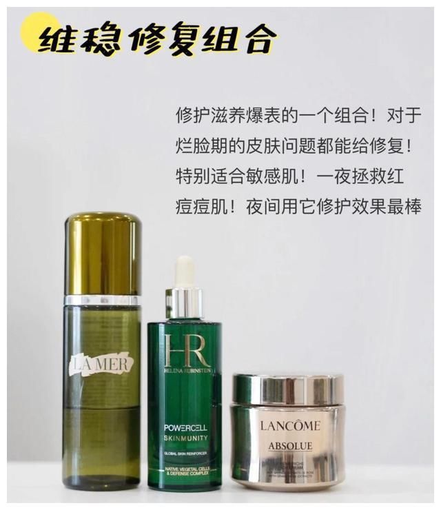 没钱别看的“神仙护肤CP”！粉水配SKII嫩肤，娇兰和HR才是绝配