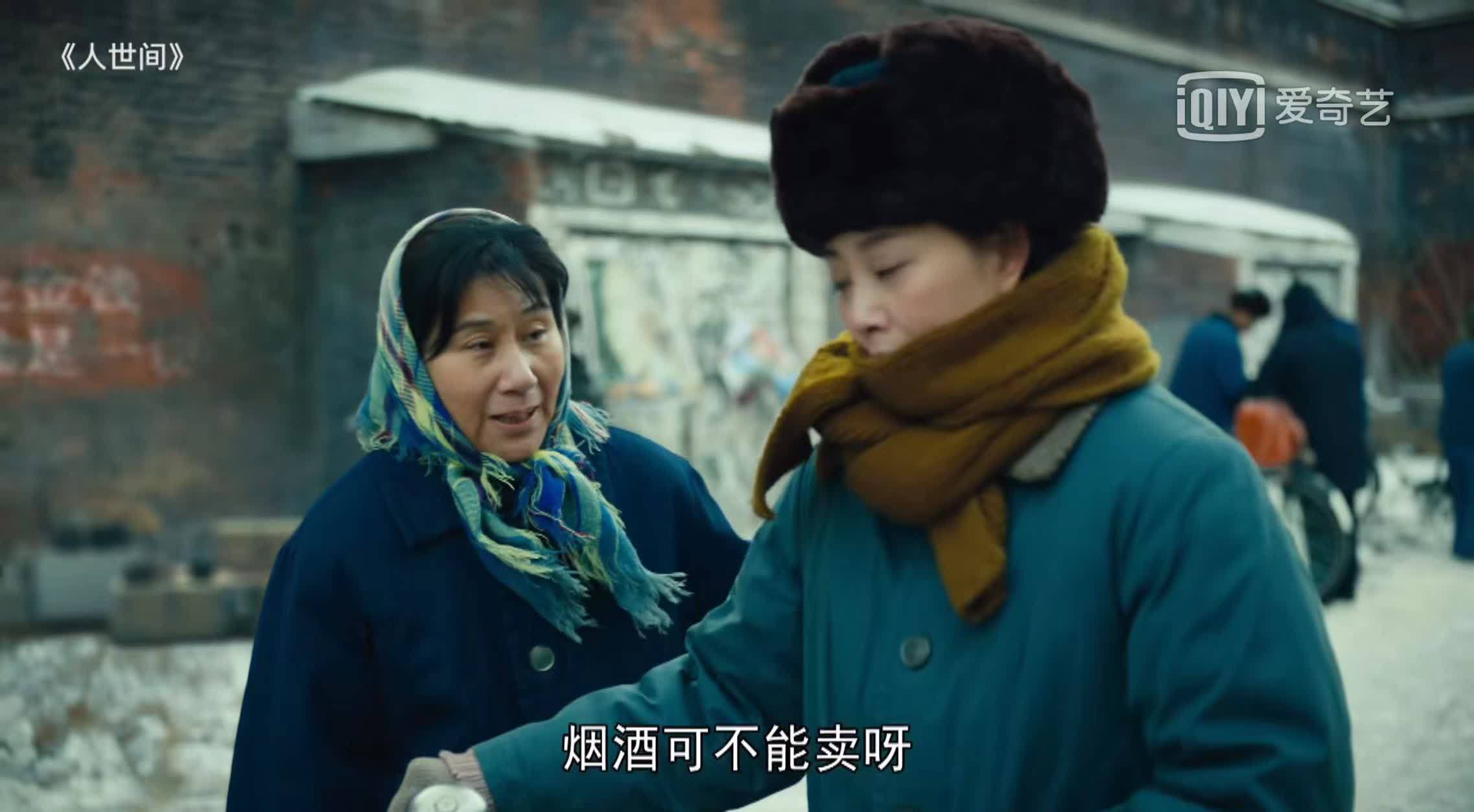 冯化成$周蓉轻视冯化成,周秉义放弃从政,周秉坤再涉险,《人世间》真难