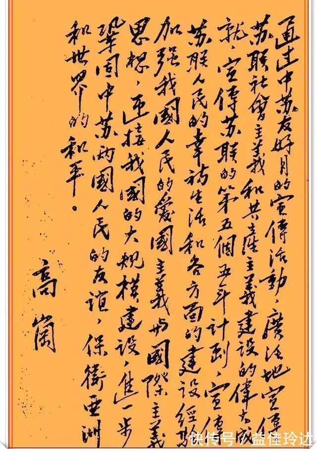 书法|高岗精美草书作品欣赏,网友:爽劲洒脱、形神兼备