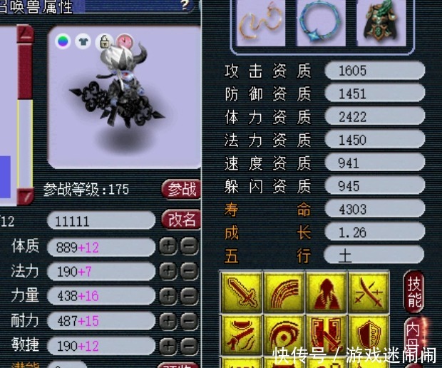神木|梦幻西游江山如画三千万战神法系面板展示，三年内第一神木林！