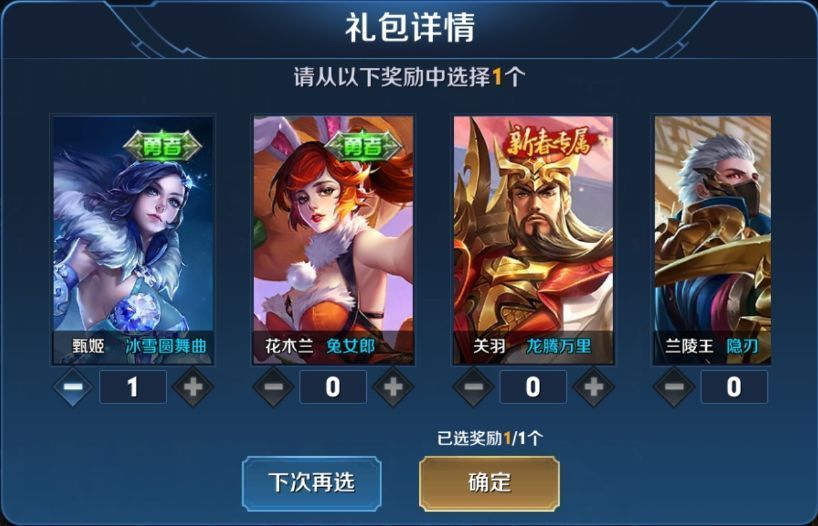 花木兰|王者荣耀：战令60级宝箱，甄姬皮肤被嫌弃
