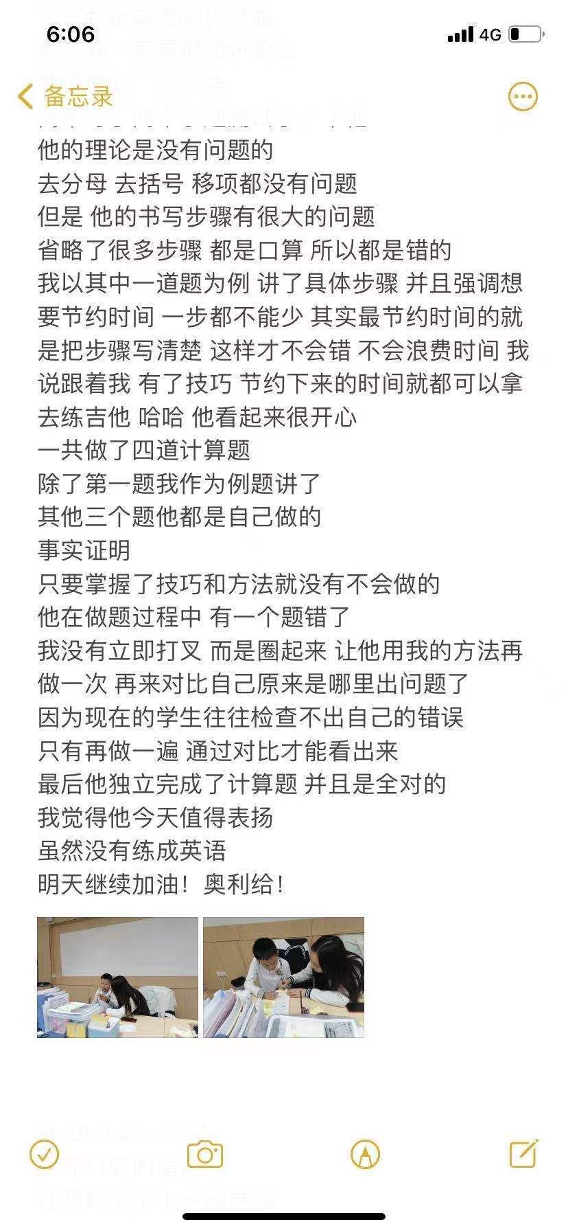 教育|＂闪闪发光的万汇教师＂丨生物教师李德芳：我想把全部热情带给学生