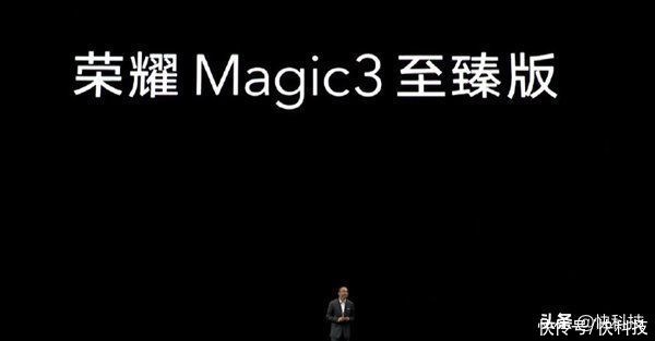 主摄|荣耀Magic3至臻版发布：首创全新高端工艺、2.4亿像素四主摄