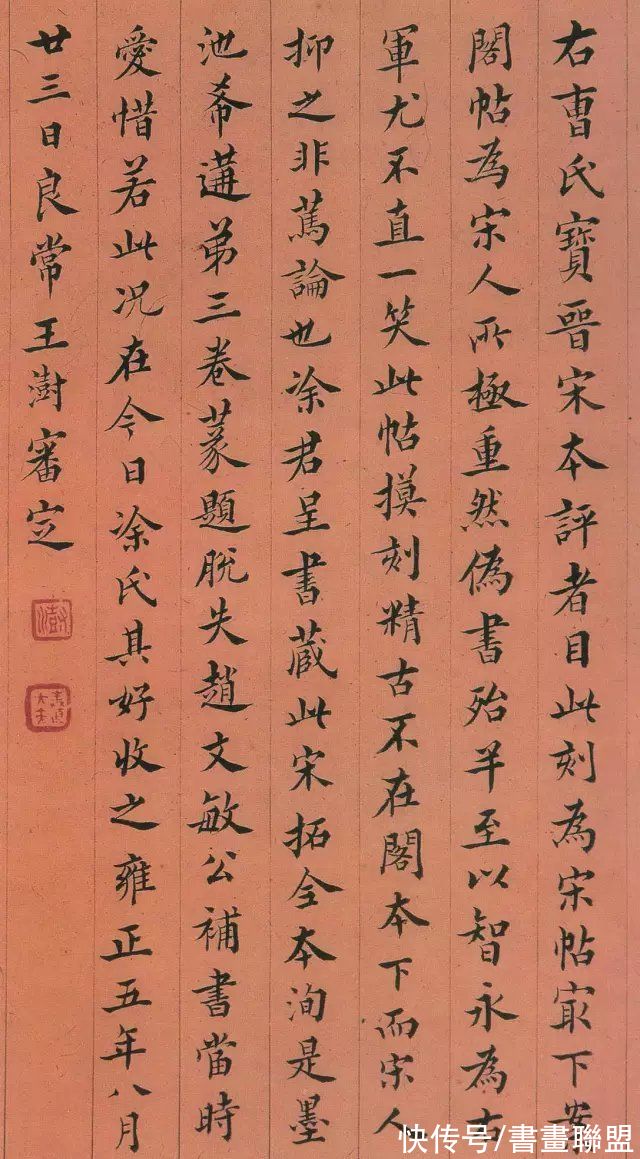 颜真卿#这些书法，见过三幅就是高手