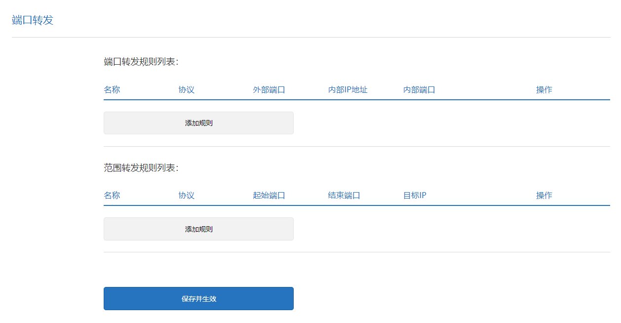 防火墙|小米路由器AX9000开发者版本已支持Docker功能