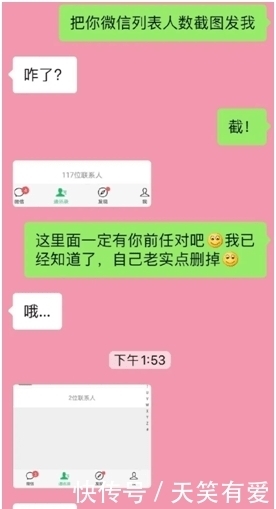 微信|男朋友微信117个联系人，其中有115个是前任?!看完我想打爆他的狗头!!!