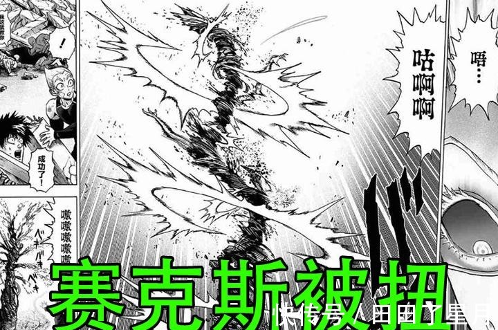 赛克斯|一拳超人赛克斯被龙卷拧成麻花,龙卷实力再次得到提升