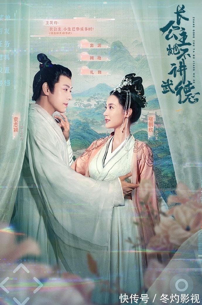 造反#《长公主她不讲武德》上映,意外好看,虽有尺度,但情节合理