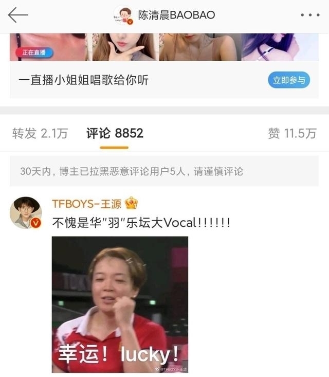 節目|王源喊話陳清晨對她的評價非常之高，網友聽完后集體表示確實如此