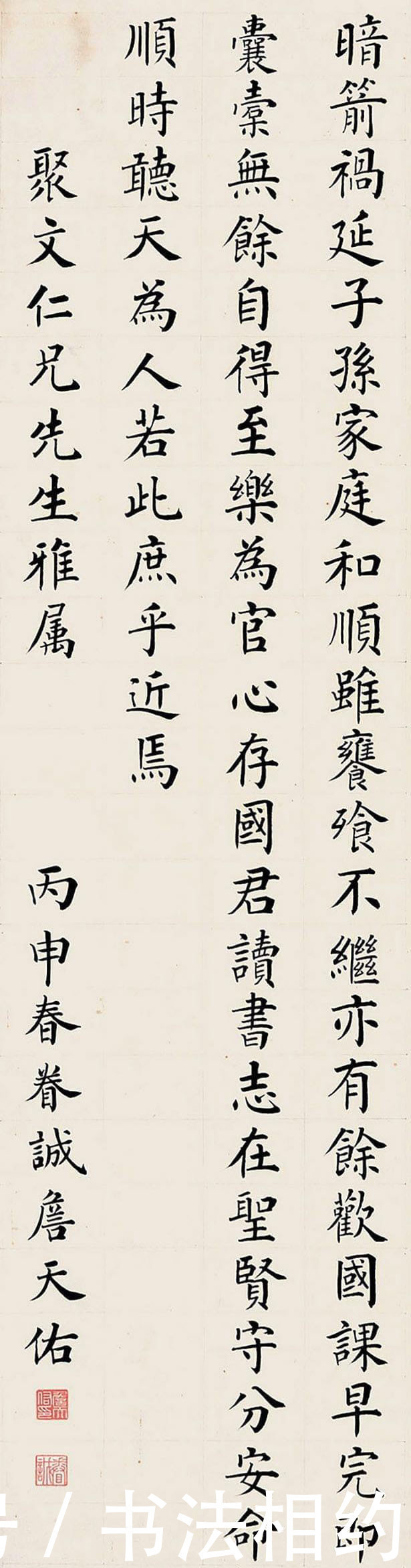 行书#“铁路之父”詹天佑的书法真惊艳!楷书规矩有筋骨,行书妍美洒脱