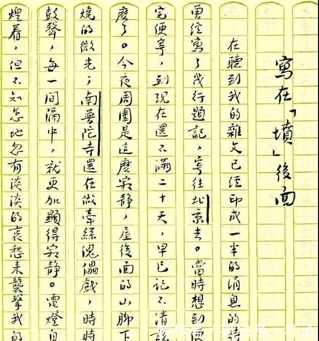 传统书法!鲁迅的书信曝光,字迹堪称绝唱,绵里藏针,自成一家,让人折服