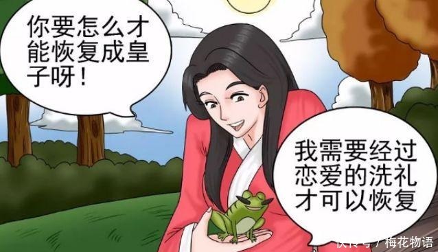 小红|恶搞漫画王子失踪遇到美女这个发展好像在哪看到过！