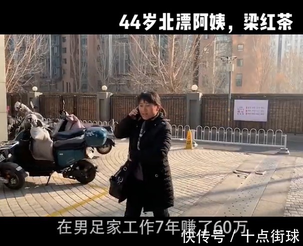 男足|保姆实名爆料国足奢侈生活!花60万聘请她七年,住500平方大别墅
