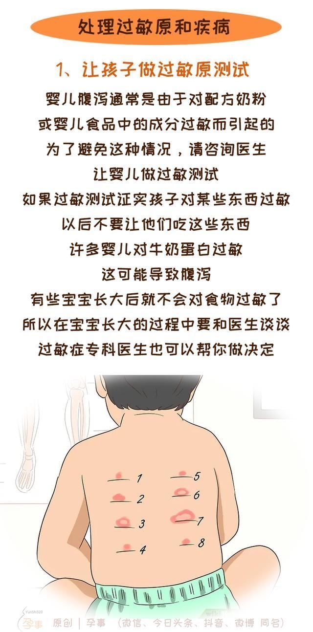 步骤|预防腹泻的三个步骤，做好这些孩子少受罪