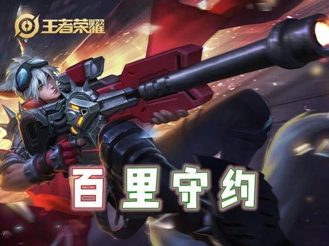 数字|仅有4个名字中带“数字”英雄，打赌你只知鲁班，多说一个我退游