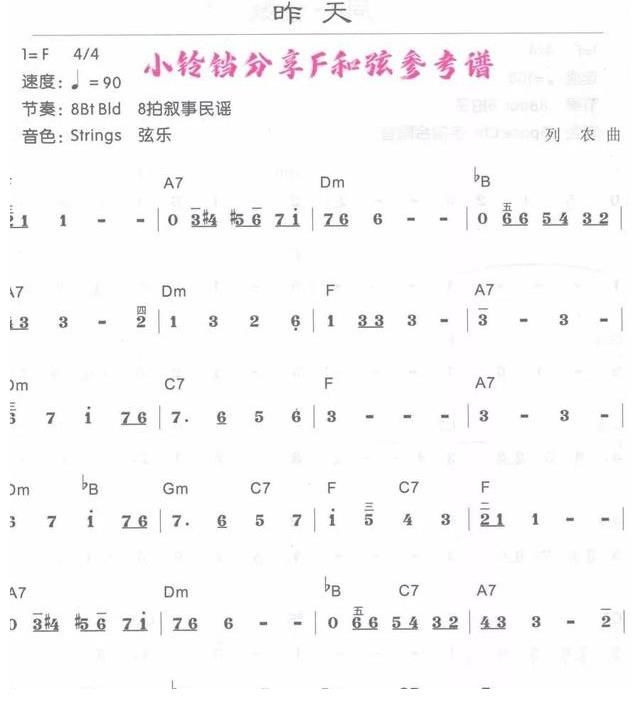 阿拉木汗|电子琴谱《花儿去哪儿》《新疆好》《阿拉木汗》《踢踏舞》