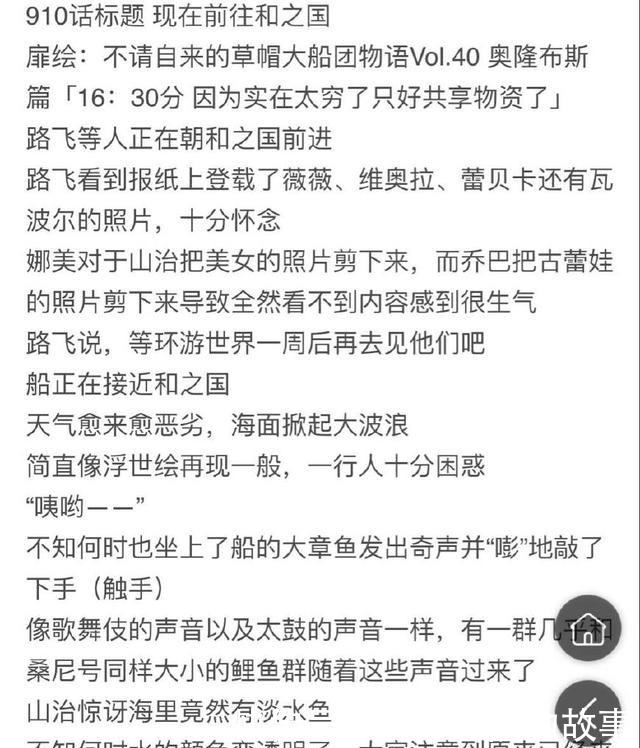 海贼王910情报图一颗神级果实登场，能力者是动物，乔巴有伴了