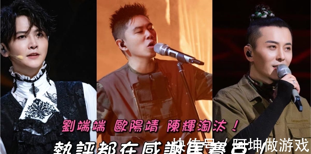 乘风破浪的姐姐|人气最低!敖犬不主动退出被骂到上高位热搜!微博评论区沦陷!