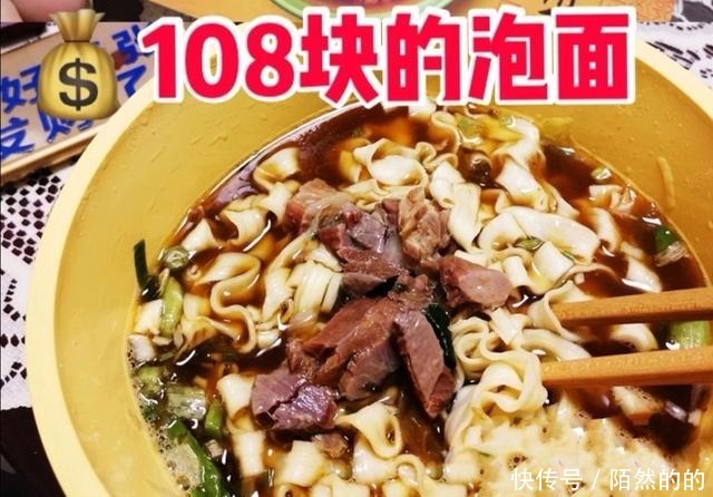 体验|泡面界的“LV”,史上最贵的泡面,价值竟然只体验在筷子上