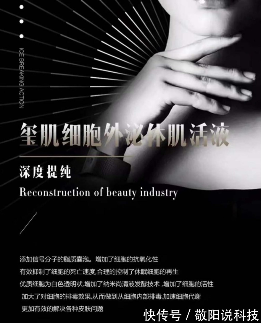 骗局 医美行业乱象丛生,玺肌外泌体逆龄骗局何时休?