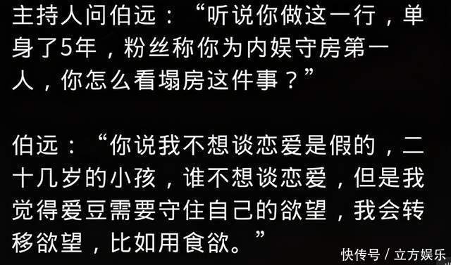 创4选手求生欲:伯远禁欲5年不敢恋爱,代少冬想取代周震南?