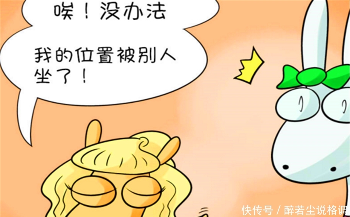 搞笑|搞笑漫画：狐狸去看电影，遇到了烦心事，看她如何处理