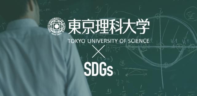 东京|2022年东京理科大学出愿信息早知道