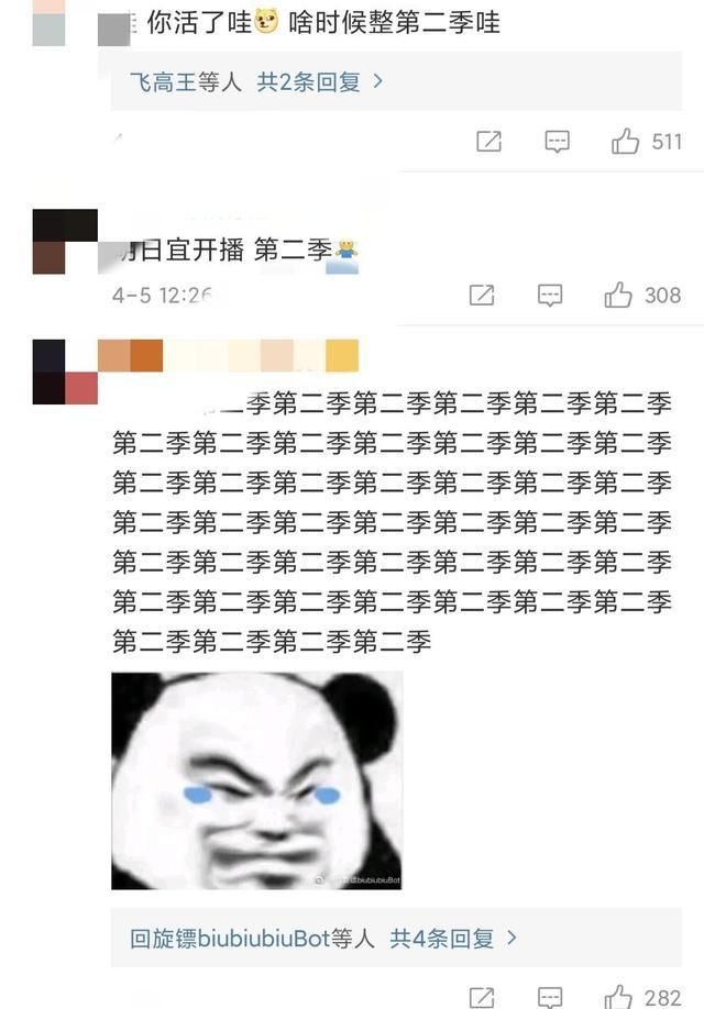 穿书自救指南，官方每更新一张图，都逃不过催更第二季