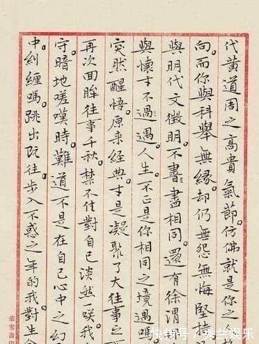 书协@她当上书协主席凭的是真本事,看她的小楷就让人舒服不已!