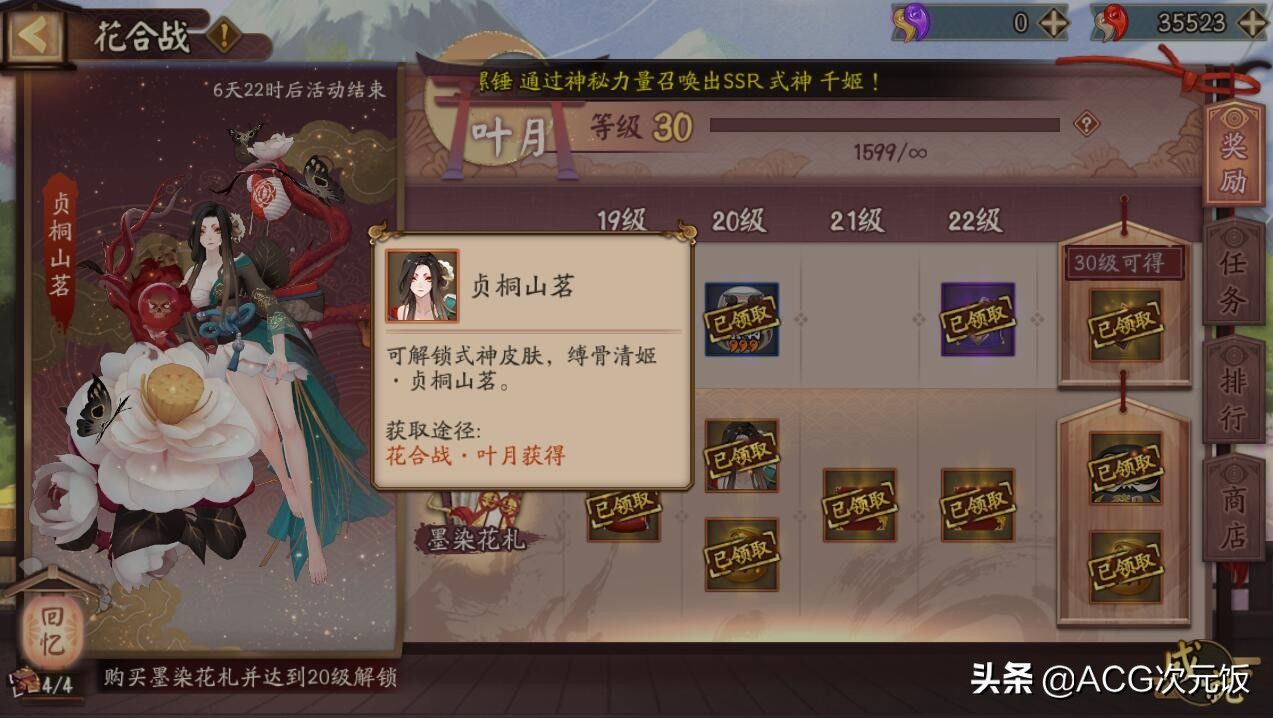 染色|阴阳师多久没错伴生皮肤了？追溯上个式神，还是12个月前