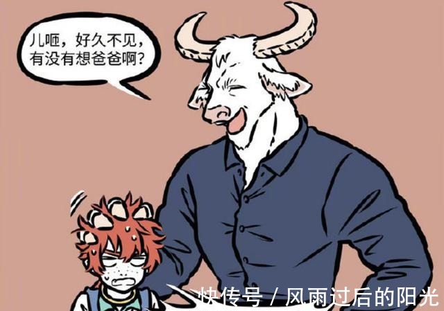 非人哉|非人哉牛魔王带人到观音家下馆子，红孩儿慌得一批，是亲生的