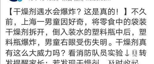 生石灰|食品和玩具大多含有此物,若不小心进入孩子眼睛,聪明妈妈这么做