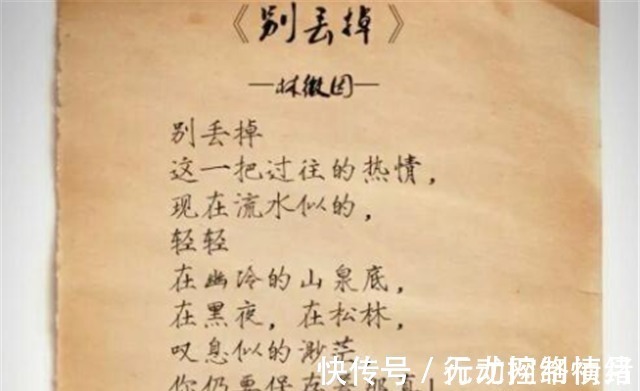 中国历史#徐志摩逝世一年后,林徽因满怀悲痛写下首凄美之作,开篇美到结尾