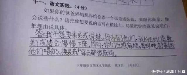 爸妈想给你添一个弟弟或妹妹, 小学生的回答让人笑出8块腹肌!