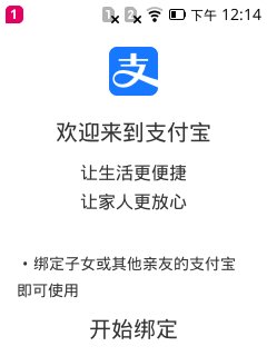 noki诺基亚 6300 4G 功能手机支付宝扫码支付体验