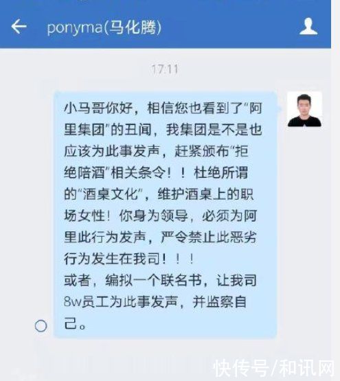 发声|“务必回复！”实习生要求腾讯高管为阿里事件发声，网友：营销味太重