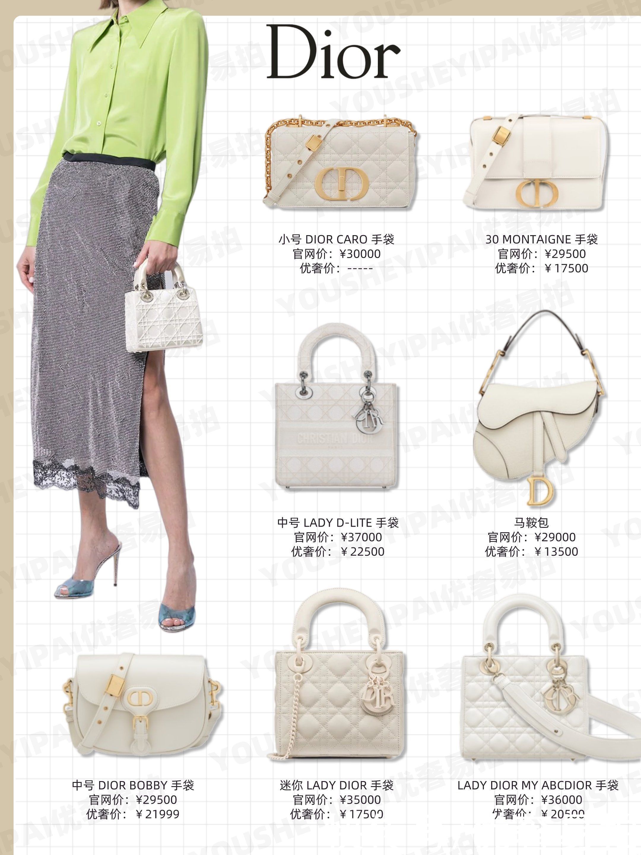 二手奢侈品种草｜初恋白色大牌包包推荐｜奢侈品包包