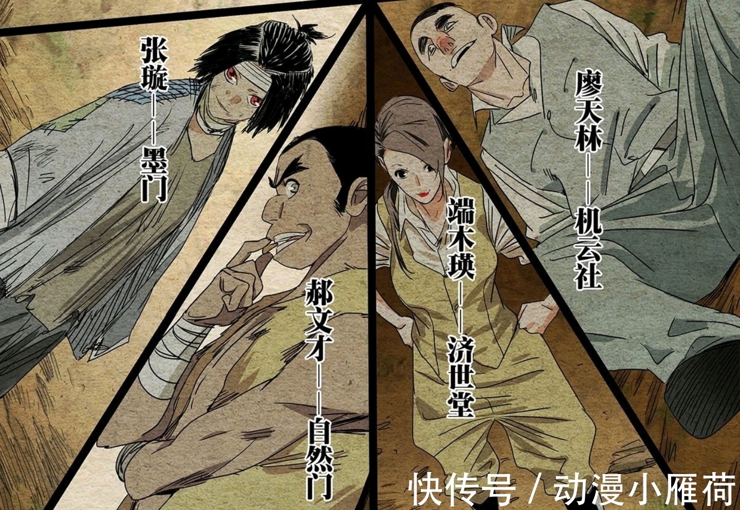 曲彤|一人之下526:当年与张怀义一起的真是端木英,真相已经浮出水面