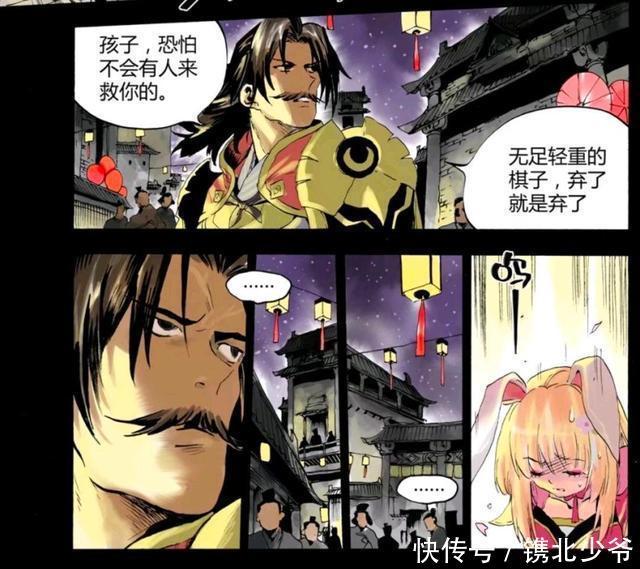 重重包围|王者荣耀官方漫画:公孙离被男人重重包围;拼尽全力也没能逃脱