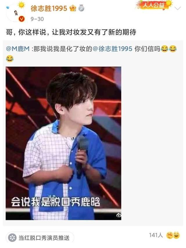 火爆全网的徐志胜，原来毕业于山东理工大学，在校成绩优异