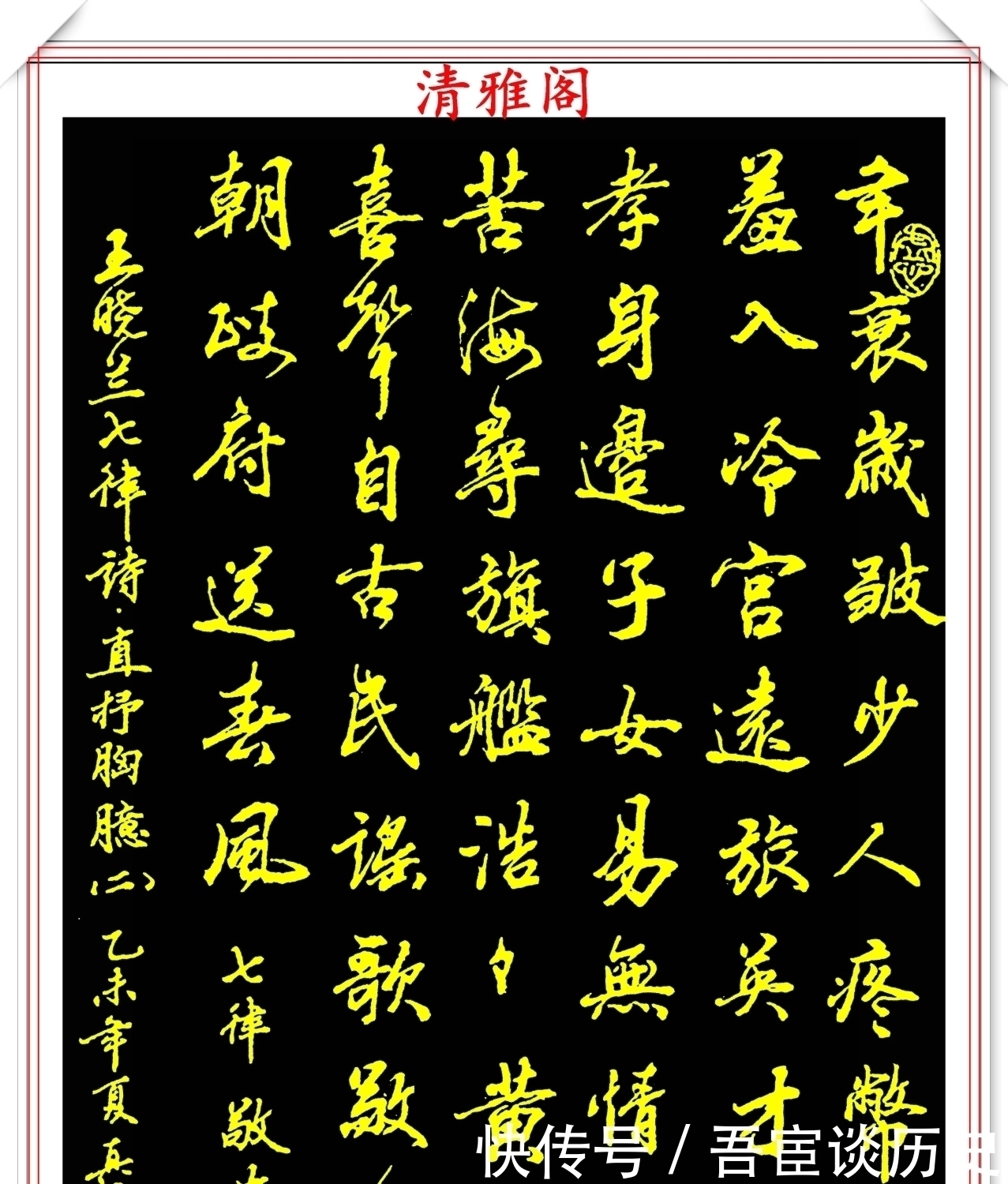 神笔|当代行书字帖的神笔之作，笔意丰富，笔势秀美，邓真友书法鉴赏