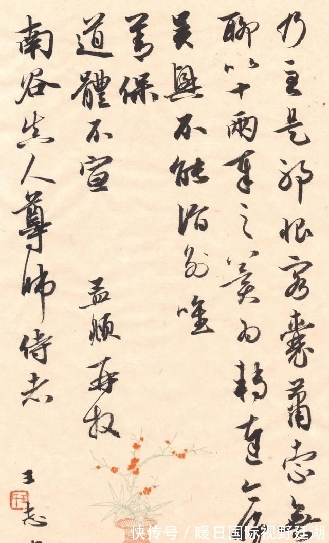 真人|七百多年前,赵子昂就在书法中写到“新冠”