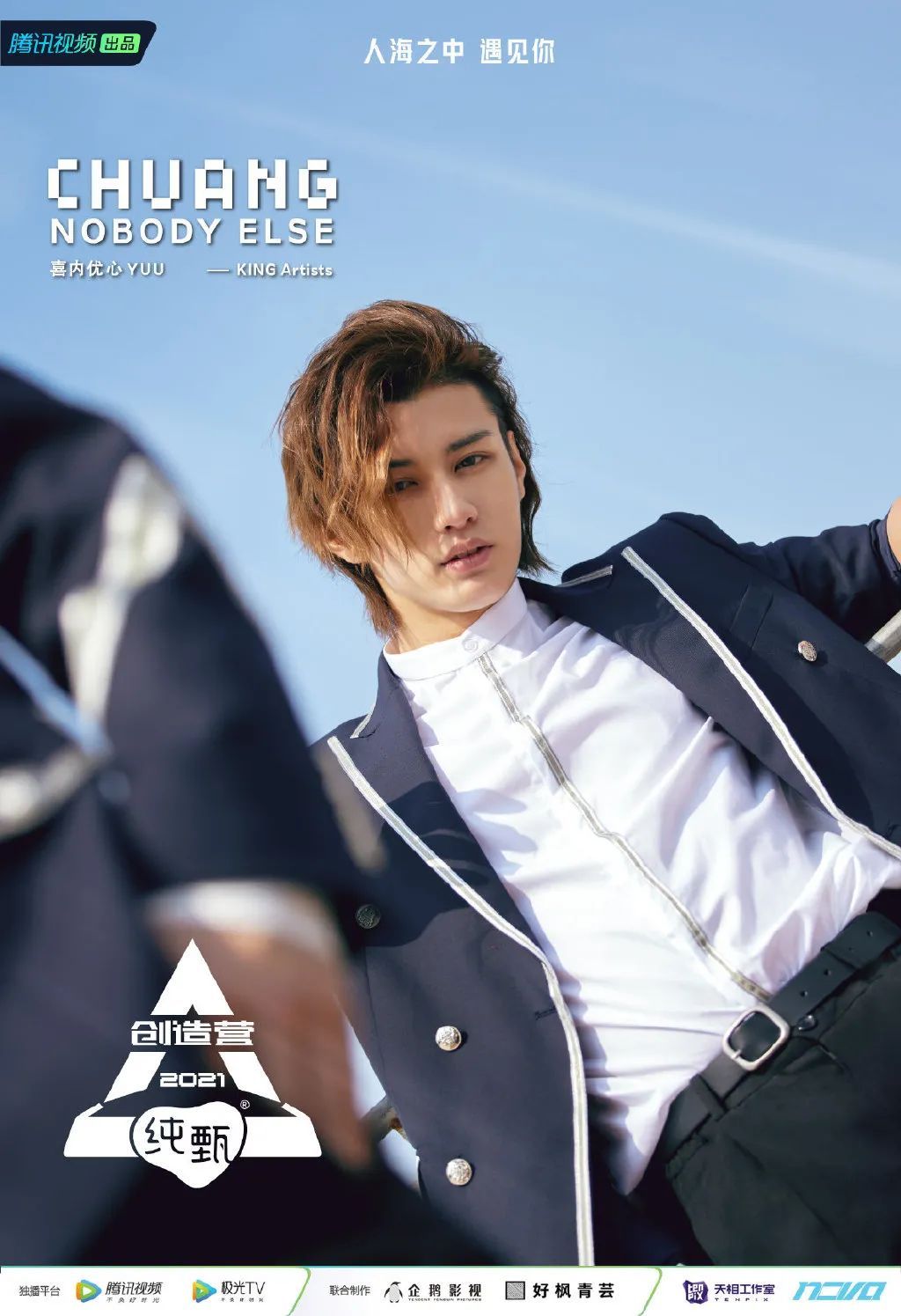 创4颜值怎么这么垮？！小栗旬侄子、翻版宋威龙都救不了吗？