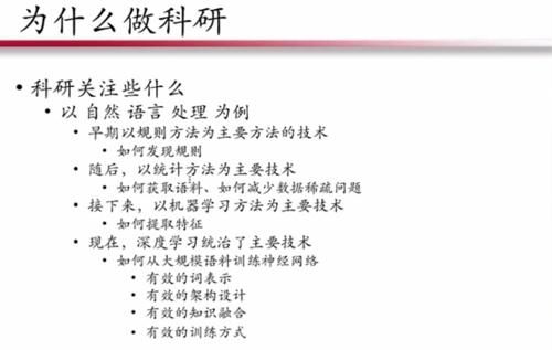 论文|中国人民大学赵鑫:AI 科研入坑指南