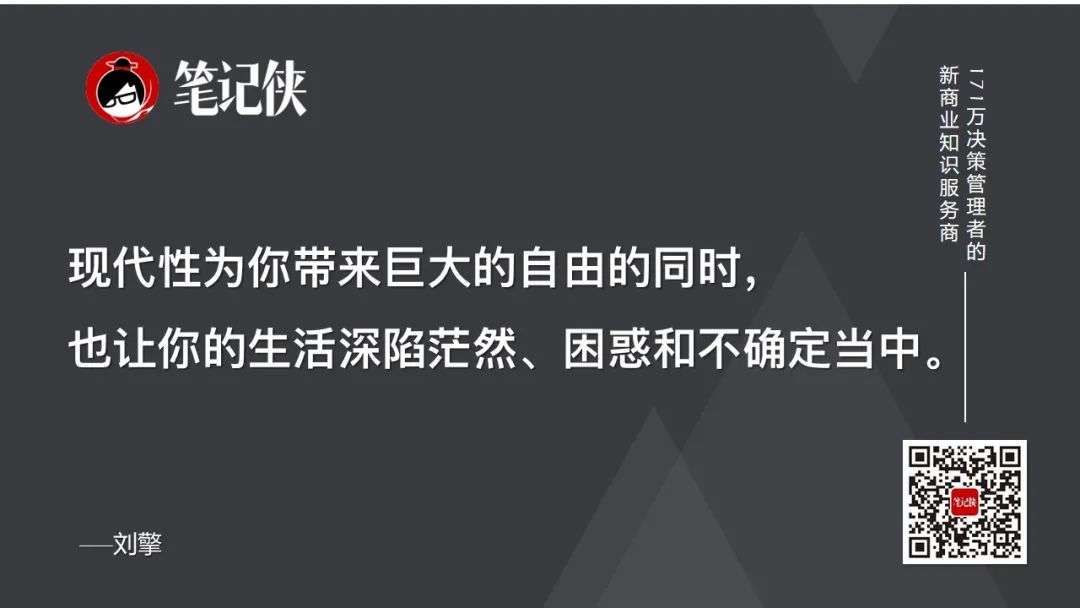 刘擎：独立思考，为什么这么难？