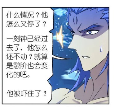 斗罗大陆:唐三登憩阶遇唐晨?宁奥魂力消耗殆尽!