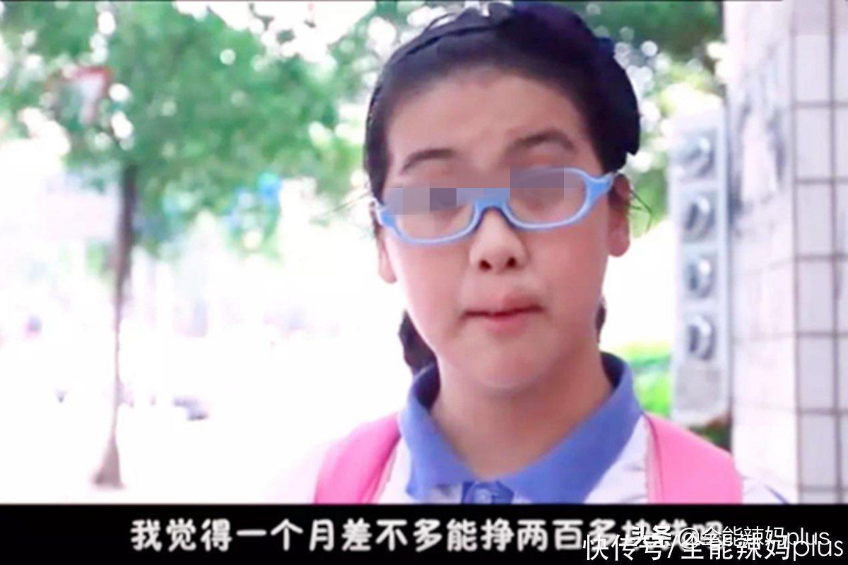 辣妈|“我爹一礼拜赚几千万!”:不教孩子“钱商”,是家长的巨大失败