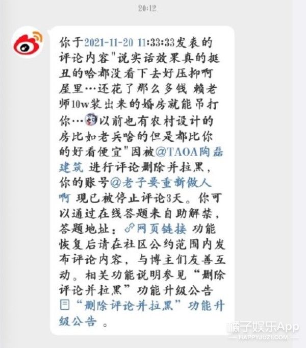 一夜之间，就被全网喊要求退钱？