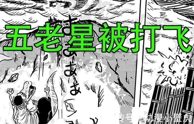 风风果实|海贼王:龙使用风风果实,团灭五老星,100亿赏金被公开